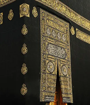 Masjid al-Haram