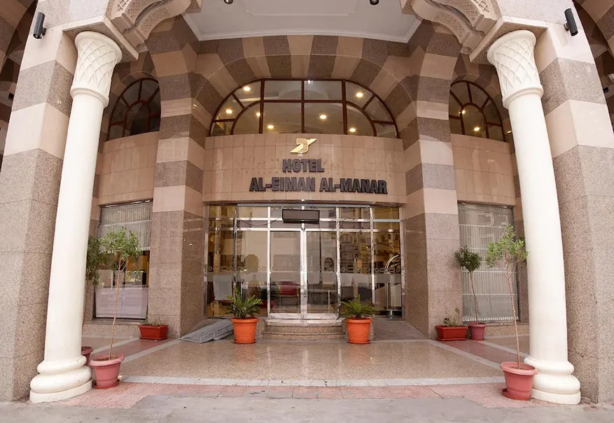 Dar Al Eiman Al Manar Hotel in Medina
