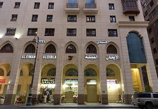 Al Eiman al qibla hotel