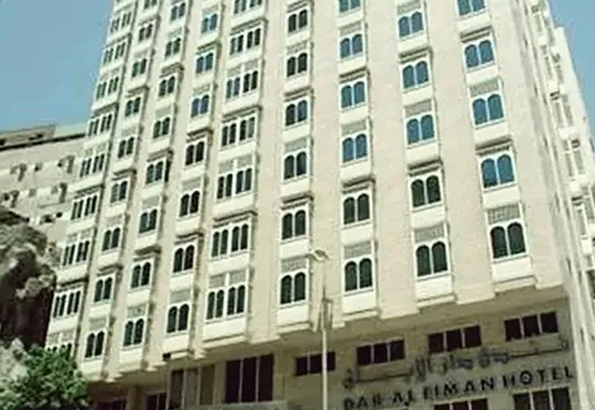 Dar AL Eiman Ajyad Hotel
