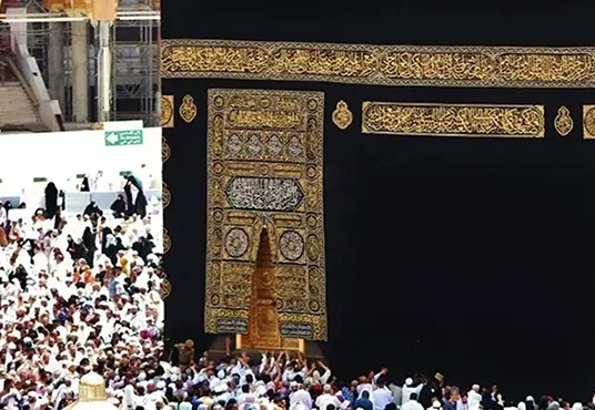 Al Haram, Makkah