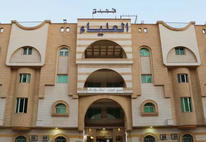 /media/umrah-images/al-alya-hotel%20%281%29.webp