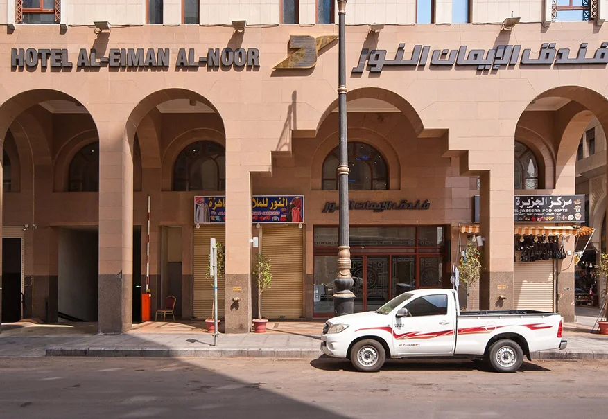 /media/umrah-images/hotel-al-eiman-al-noor.webp