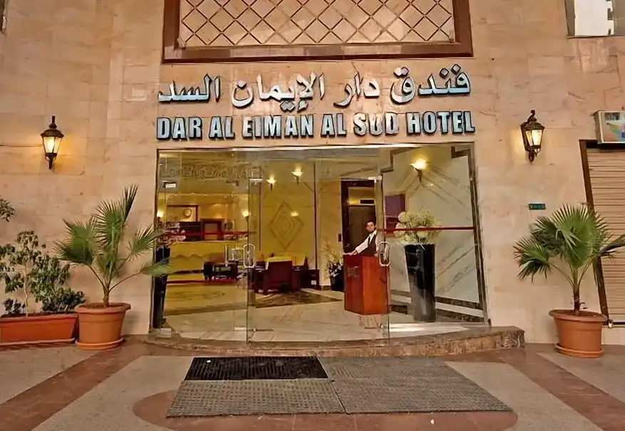 /media/umrah-images/hotel-dar-al-eiman-al-sud.webp