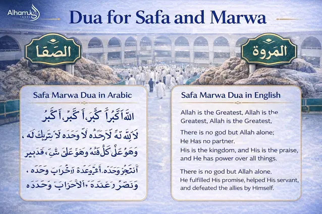 Dua for Safa and Marwa