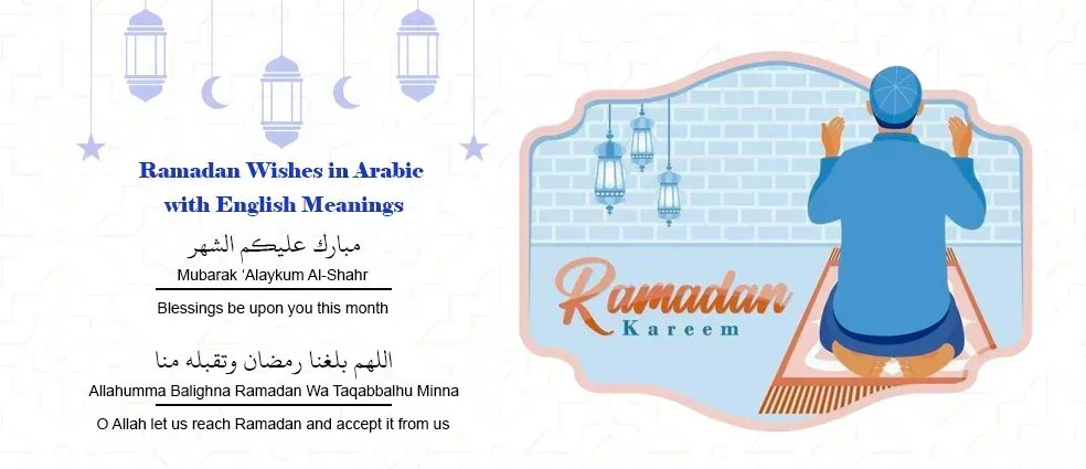 Ramadan Wishes in Arabic with English Meanings